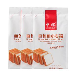 中裕面粉面包粉500g*3袋 3斤烘焙原料拉丝吐司蛋白面筋粉高筋面粉