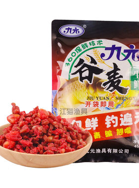 九元神窝生鲜谷麦逗钓饵料打窝料