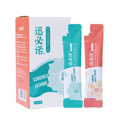 迅必诺清新口气漱口水旅行便携