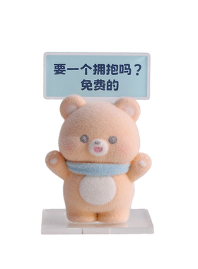 可爱小熊植绒款小摆件