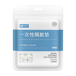 小桌板高铁一次性隔脏垫火车坐垫座位座椅套隔脏隔离汽车动车座套