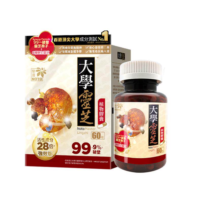 乐道NOTO 大学灵芝强效版破壁灵芝孢子粉增强自护力植物胶囊40粒