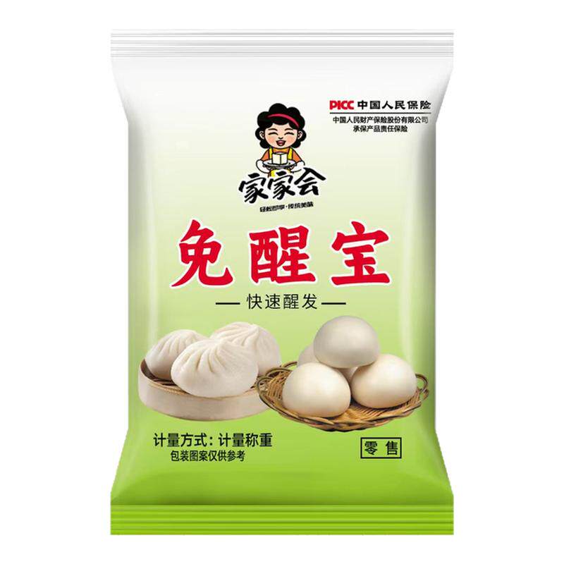 免醒宝活性高发酵快酵母粉老面
