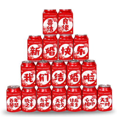 可口可乐订制刻字创意结婚布置