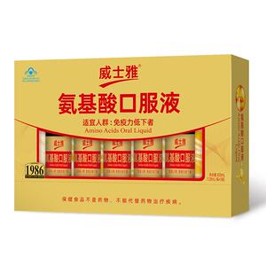 威士雅氨基酸口服液120ml*5瓶免疫力老人健康增强儿童青少年营养