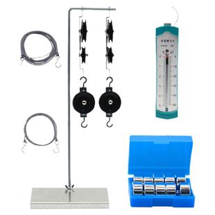 初中滑轮组物理实验学生滑轮组及支架金属钩码条形盒测力计弹簧教具套装定滑轮动滑轮组小学科学力学实验器材