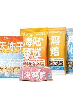 有鱼主食罐零食罐猫粮尝鲜礼包