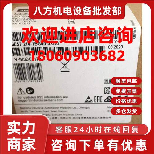议价6ES7214-1BG40-0XB0西门子CPU1214C AC/DC/Rly中央处理器全新