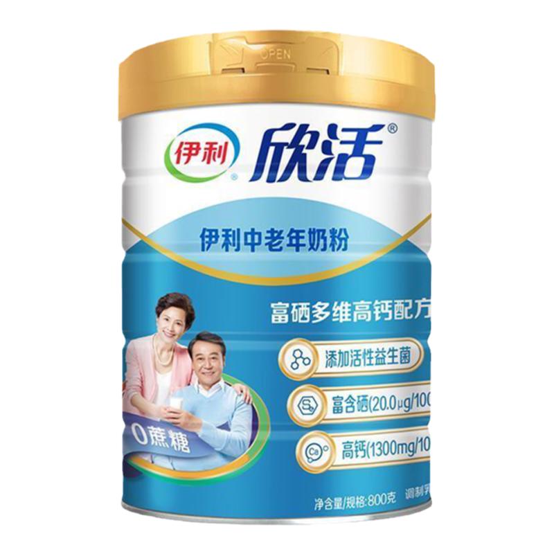 伊利欣活奶粉中老年高钙