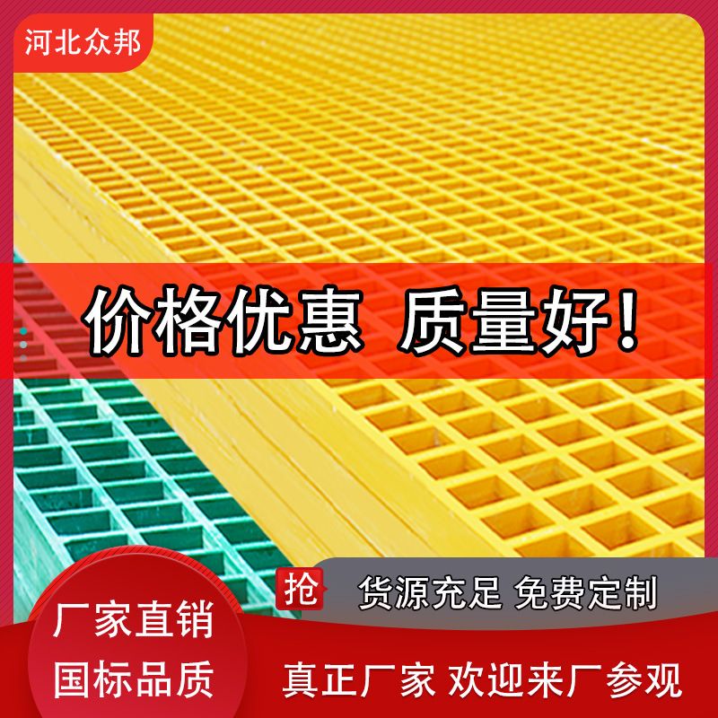 玻璃钢格栅网格板盖板排水沟树篦子光伏检修通道踏板操作平台防滑