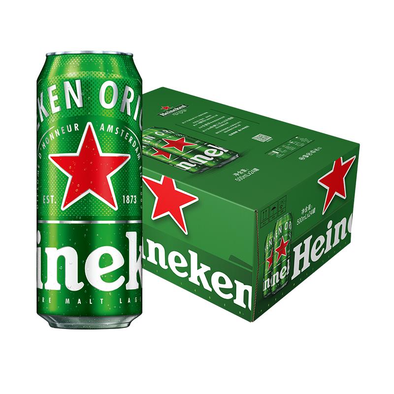 喜力【Heineken】经典拉罐啤酒500ml*24听整箱装欧冠包装随机发货