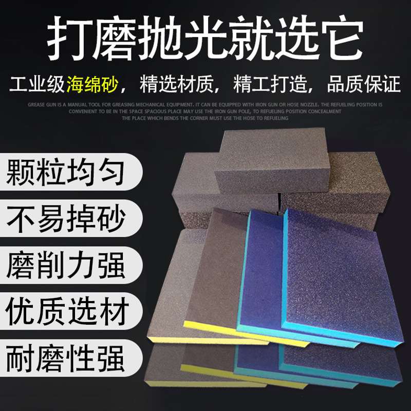 海绵砂块砂纸抛光打磨除锈海棉磨块木工家具专用双面海绵砂砖批发