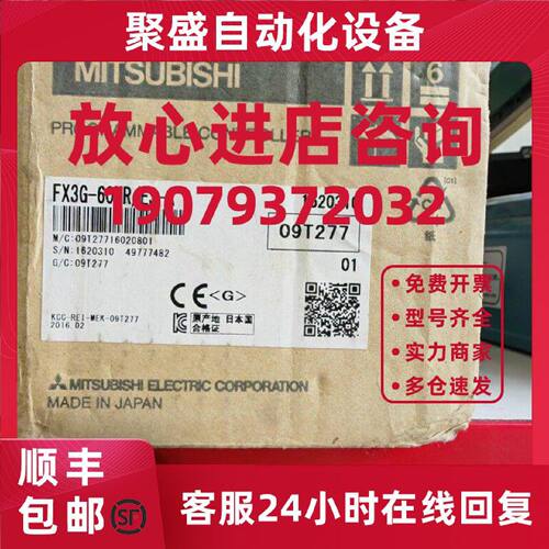 议价三菱全新原装PLC FX3GA-60MR/ES-A包装旧未使用，质保一年