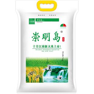 崇明岛当季新米十月江南粳米5kg一级口感软糯醇香含胚芽真空锁鲜