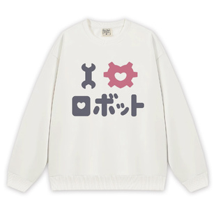 勇气爆发BANG BRAVERN I love机器人动漫周边同款cos男女加绒卫衣