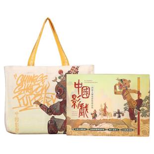 成都博物馆 西游记皮影戏手工diy玩具博物馆文创儿童元旦新年礼物