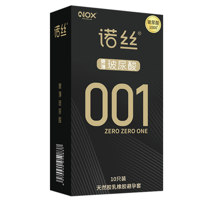 诺丝001超薄玻尿酸光面无香避孕套