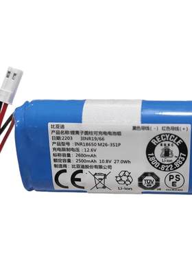ILIFE智意扫地机V3/S/PRO|V5/S|X5吸尘器原装电池地宝正品配件