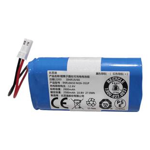 ILIFE智意扫地机V3/S/PRO|V5/S|X5吸尘器原装电池地宝正品配件