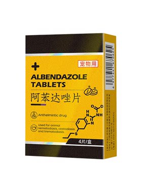 猫咪狗狗驱虫药体内外一体宠物用