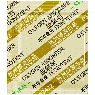 30型月饼脱氧剂食品级坚果保鲜干燥剂吸氧蛋黄酥糕点防霉面包除氧
