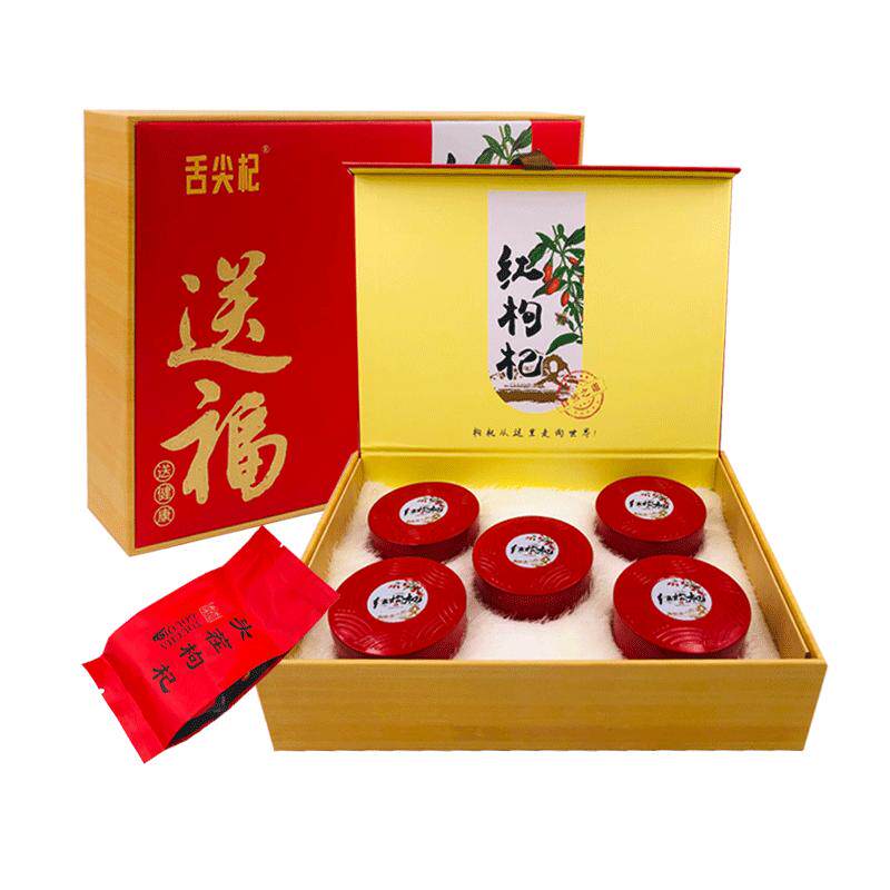 时尚枸杞礼盒装年货礼品送长辈