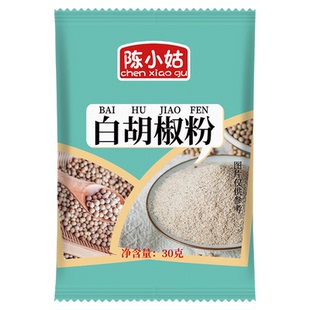 正宗海南纯白胡椒粉家用30g袋装白胡椒面增香去腥烧烤蘸料调味料