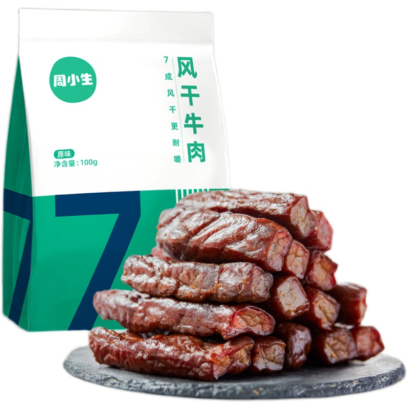 周小生风干牛肉干内蒙古特产手撕独立小包装即食原味零食100g*4包