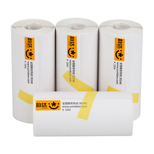 便携式快递打印纸圆通中通申通空白一联三联单热敏打印纸电子面单