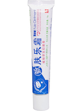 宝宝皮肤湿痒红脱皮抑菌乳膏