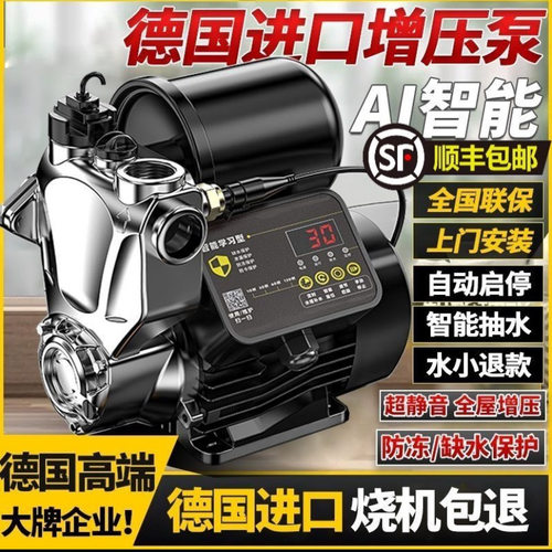 永磁变频恒压家用太阳能热水器管道静音自吸增压泵3