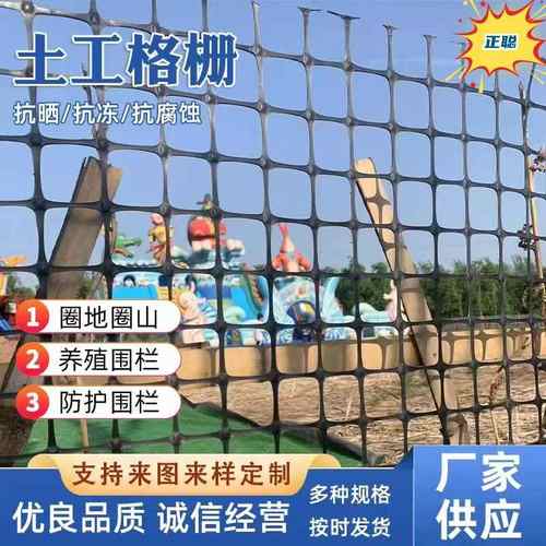 养鸡塑料围栏土工格栅鱼塘防护网大棚托膜网防护网圈地塑料格栅网