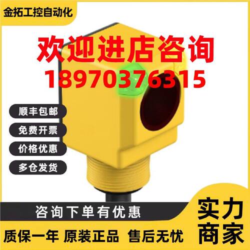 议价光电传感器 Q40SP6RQ Q40-SP6-R-Q 邦纳 BANNER 全新正品 议