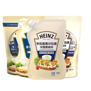 亨氏沙拉酱蔬菜水果轻食家用商用沙拉酱蛋黄酱卡路里减半三明治酱