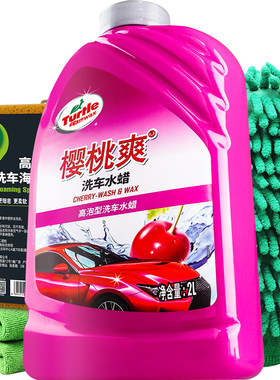 【美国龟牌】高泡沫洗车液水蜡