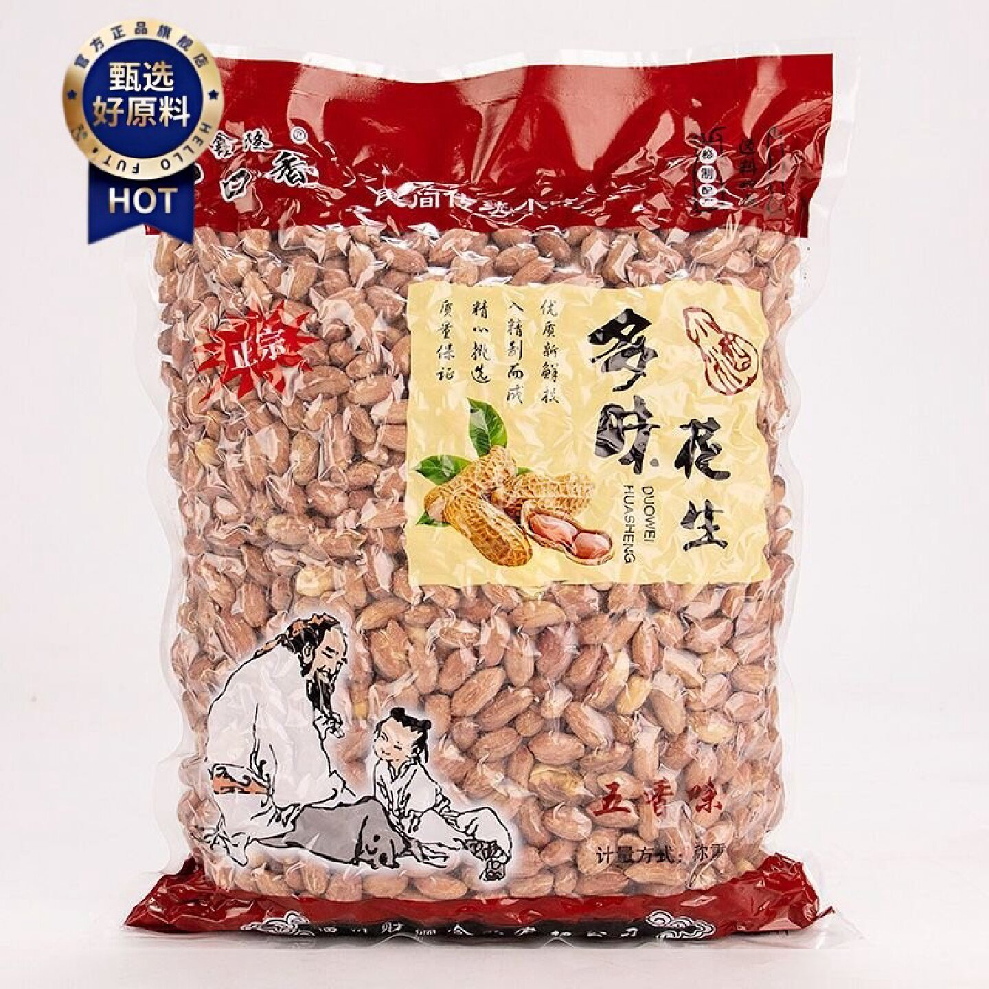 山东新五香花生米烤熟奶香蒜香南乳多味花生零食5斤装一斤装250克