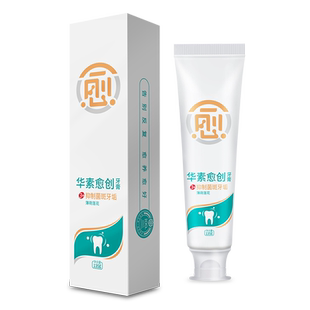 拍2！华素愈创牙膏135g*2支