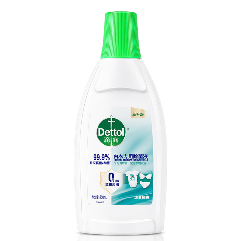 滴露内衣内裤除菌液消毒灭真菌