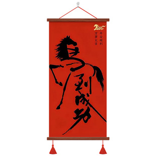 新款2026马年办公室喜庆实木挂画走廊玄关装饰卷轴客厅书房装饰画