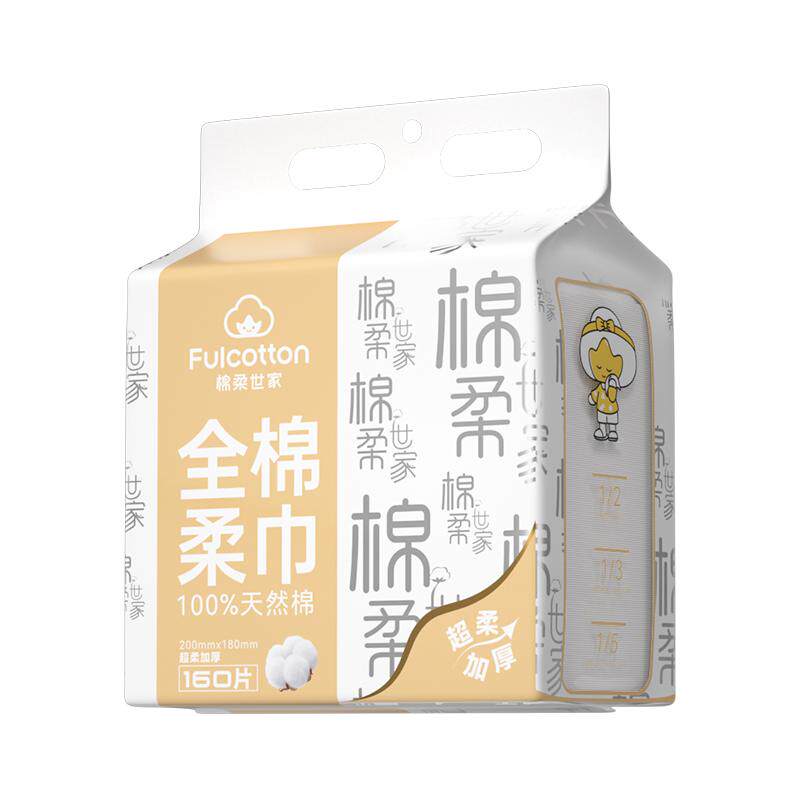 棉柔世家婴儿棉柔巾悬挂式纯棉一次性洗脸巾壁挂式宝宝擦脸洁面巾