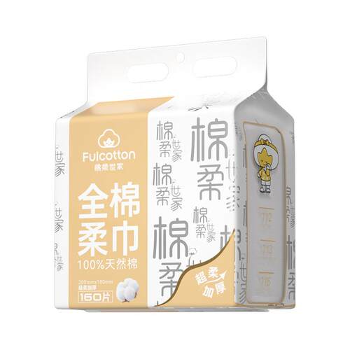 棉柔世家棉柔巾悬挂式婴儿宝宝专用纯棉一次性洗脸巾壁挂式洁面巾