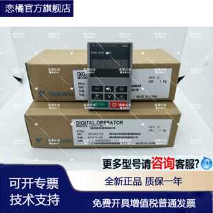 议价全新原装安川变频器面板 V1000系列面板 JVOP-182 原装现货