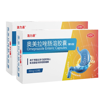 【洛力通】奥美拉唑肠溶胶囊20mg*20粒/盒