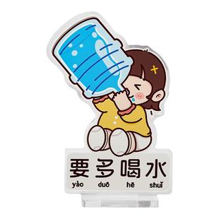 多喝水小摆件提醒要多喝立牌热水女生工位好物打工人办公桌面装饰