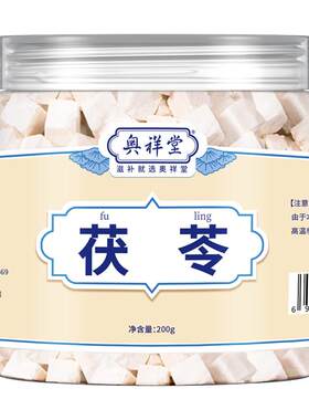 【泡水高品质】红枣黄芪陈皮茯苓