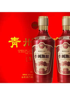 青州陈酿500ML*2礼盒装53度