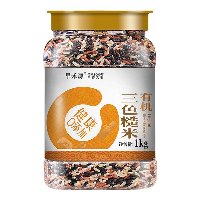 健康三色米新米食养新鲜杂粮