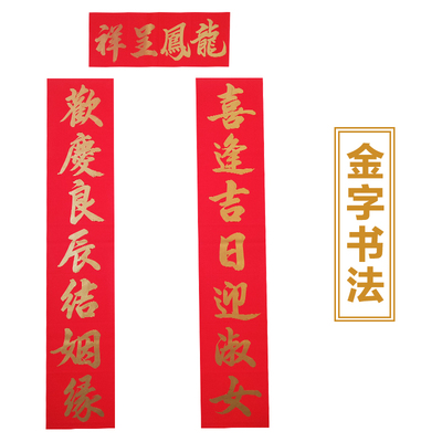 世家手写乔迁高端定制复古春联