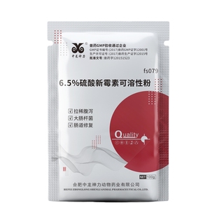 中龙神力兽用硫酸新霉素可溶性粉 猪药鸡药禽药兽药拉稀大肠杆菌
