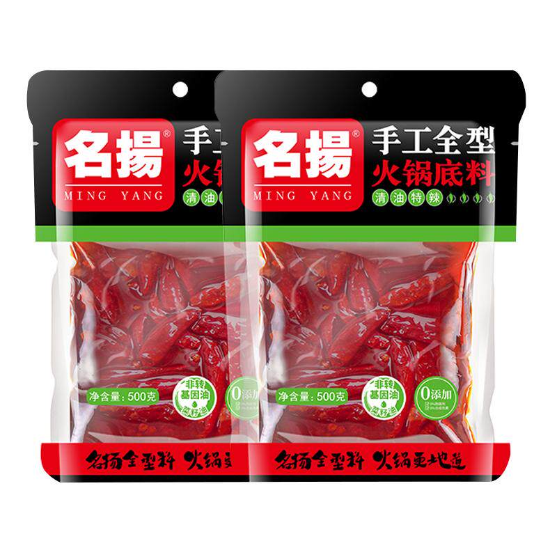 名扬清油火锅底料500g*2袋装
